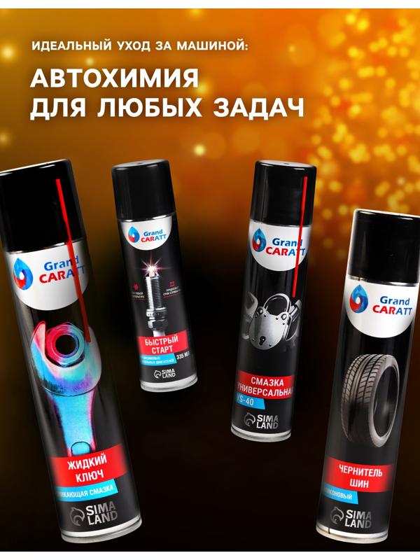 Подарочный набор автолюбителю Grand Caratt, универсальный