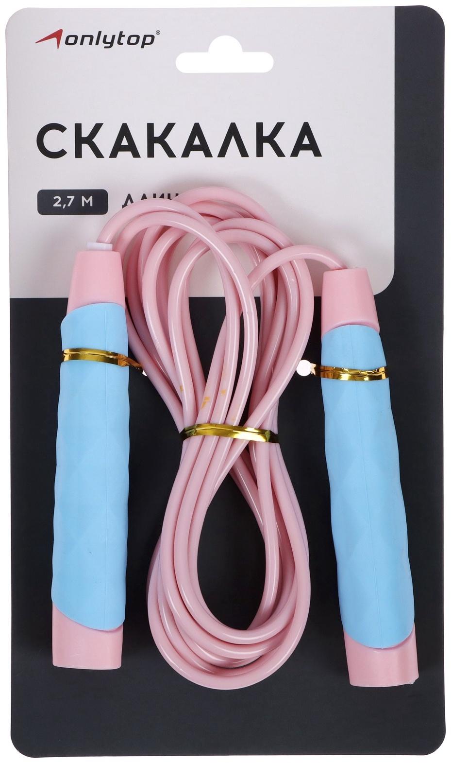 УЦЕНКА Скакалка 2.7 м, МИКС