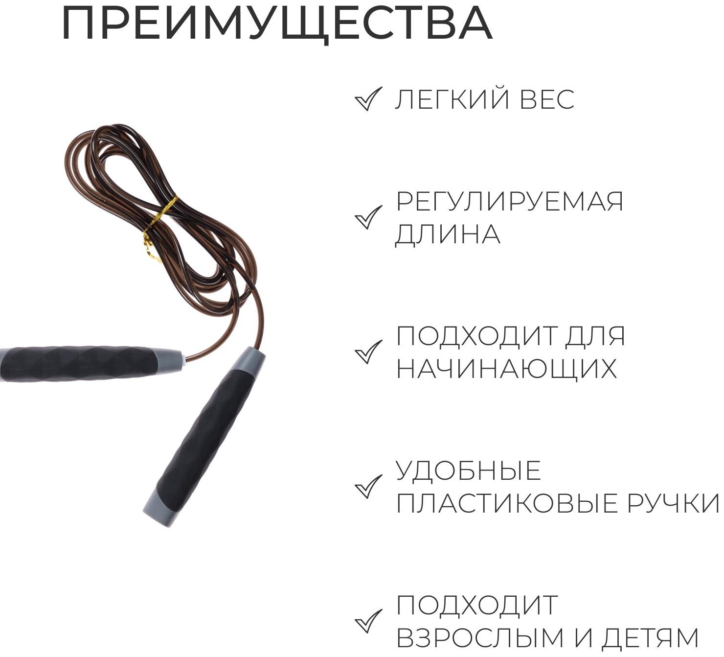 УЦЕНКА Скакалка 2.7 м, МИКС