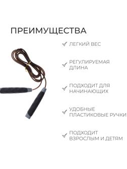 УЦЕНКА Скакалка 2.7 м, МИКС