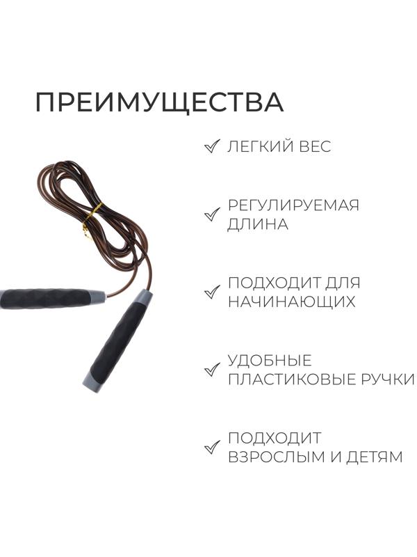 УЦЕНКА Скакалка 2.7 м, МИКС