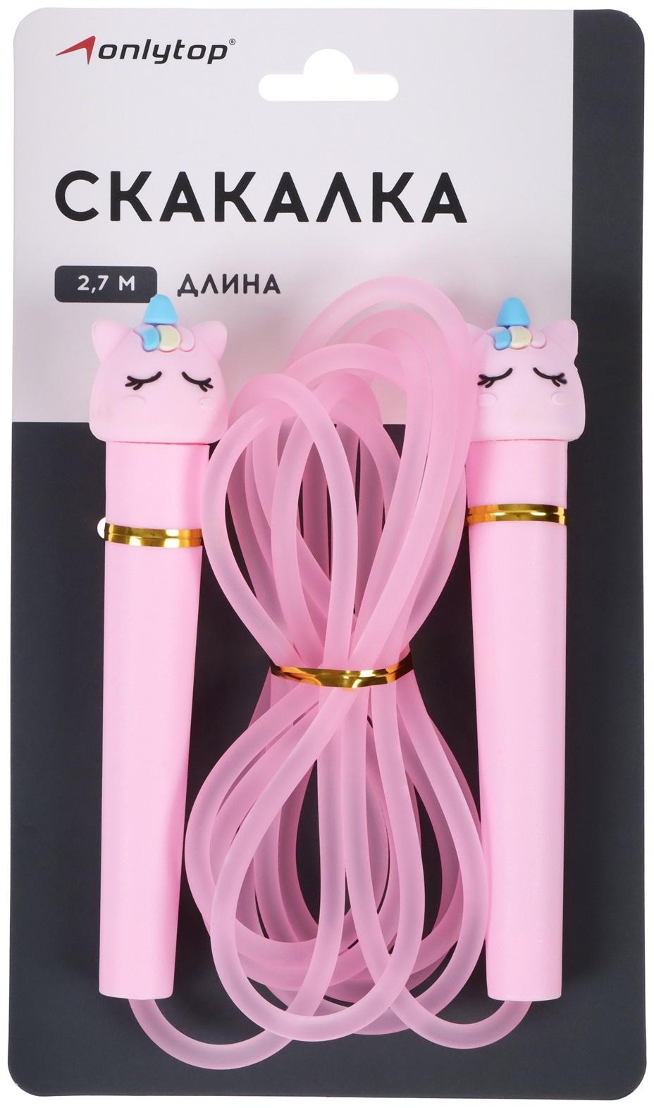 УЦЕНКА Скакалка 2,7 м, цвета микс