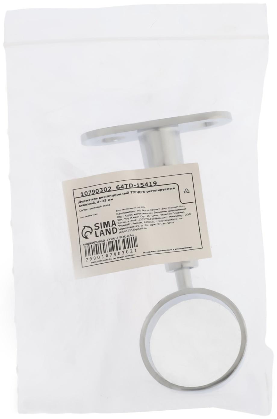 Держатель дистанционный ТУНДРА регулируемый сквозной, d=25 мм