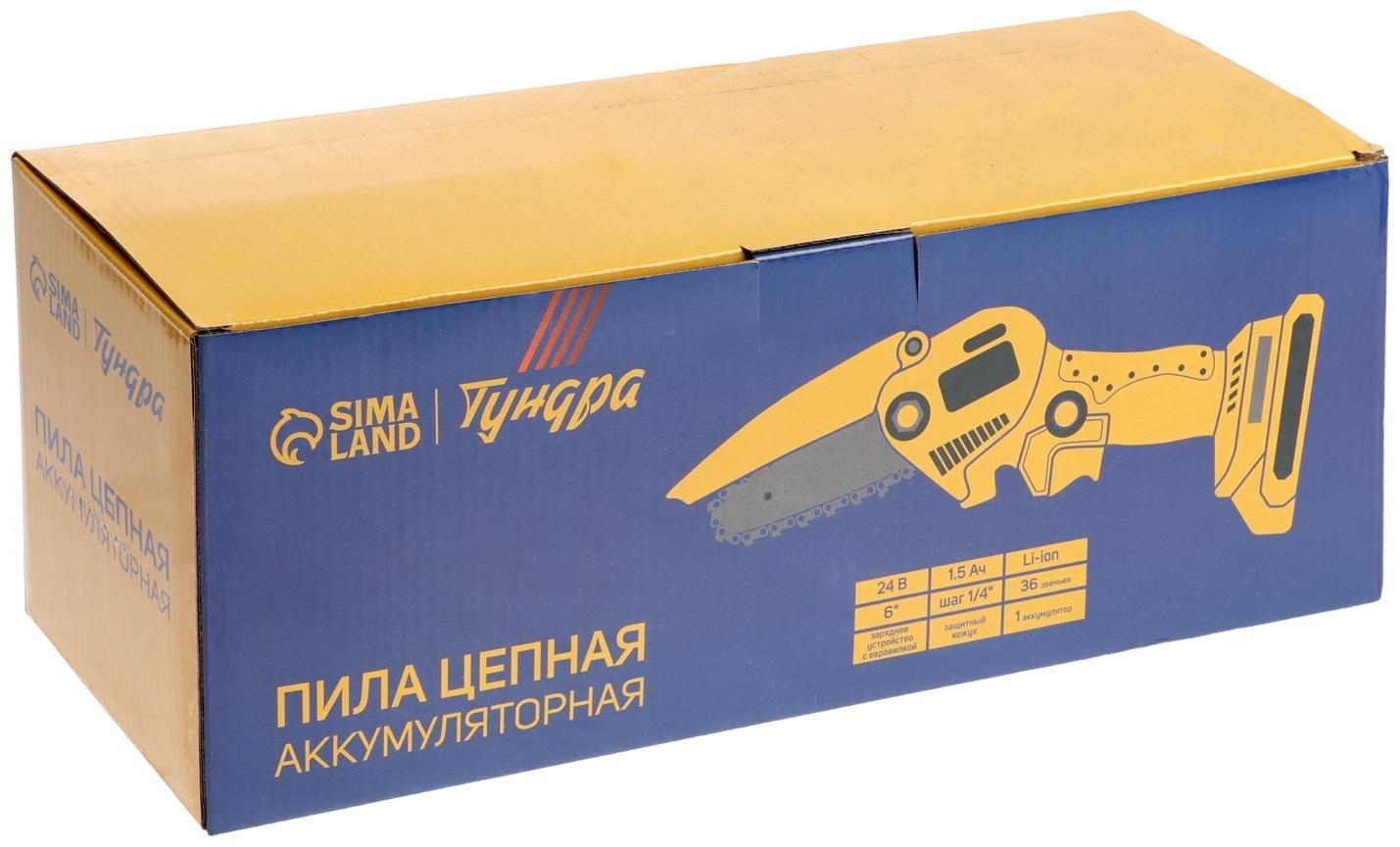 Пила цепная аккумуляторная ТУНДРА, 24 В, 1.5 Ач, Li-ion, 6