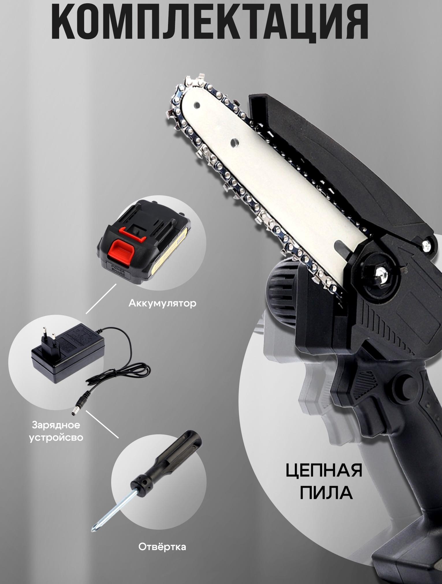 Пила цепная аккумуляторная ТУНДРА, 24 В, 1.5 Ач, Li-ion, 6