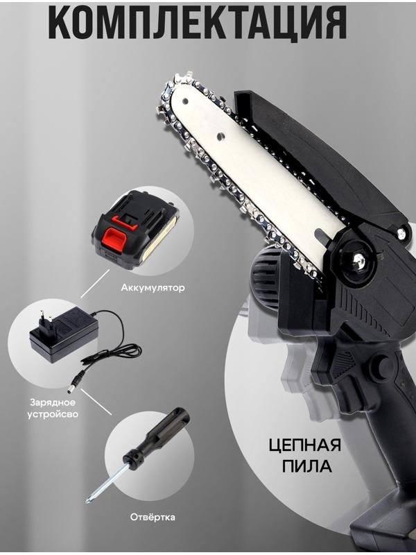 Пила цепная аккумуляторная ТУНДРА, 24 В, 1.5 Ач, Li-ion, 6