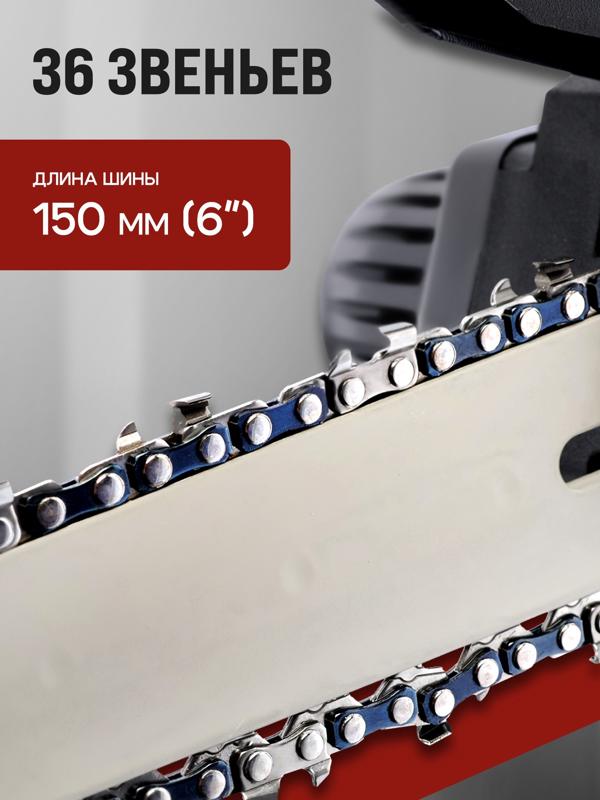 Пила цепная аккумуляторная ТУНДРА, 24 В, 1.5 Ач, Li-ion, 6