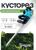 Кусторез аккумуляторный ТУНДРА, 21 В, 3 Ач, Li-ion, длина лезвия 500 мм, ширина 68 мм