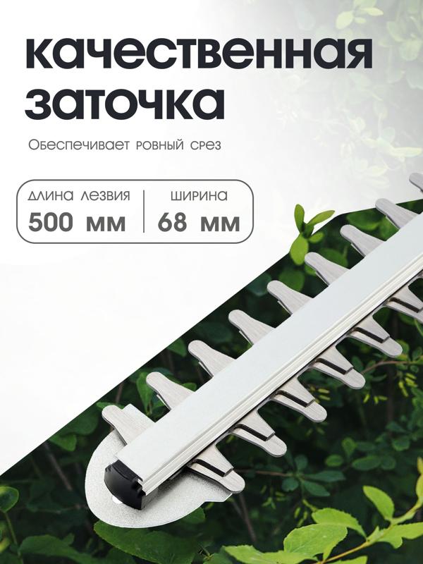 Кусторез аккумуляторный ТУНДРА, 21 В, 3 Ач, Li-ion, длина лезвия 500 мм, ширина 68 мм
