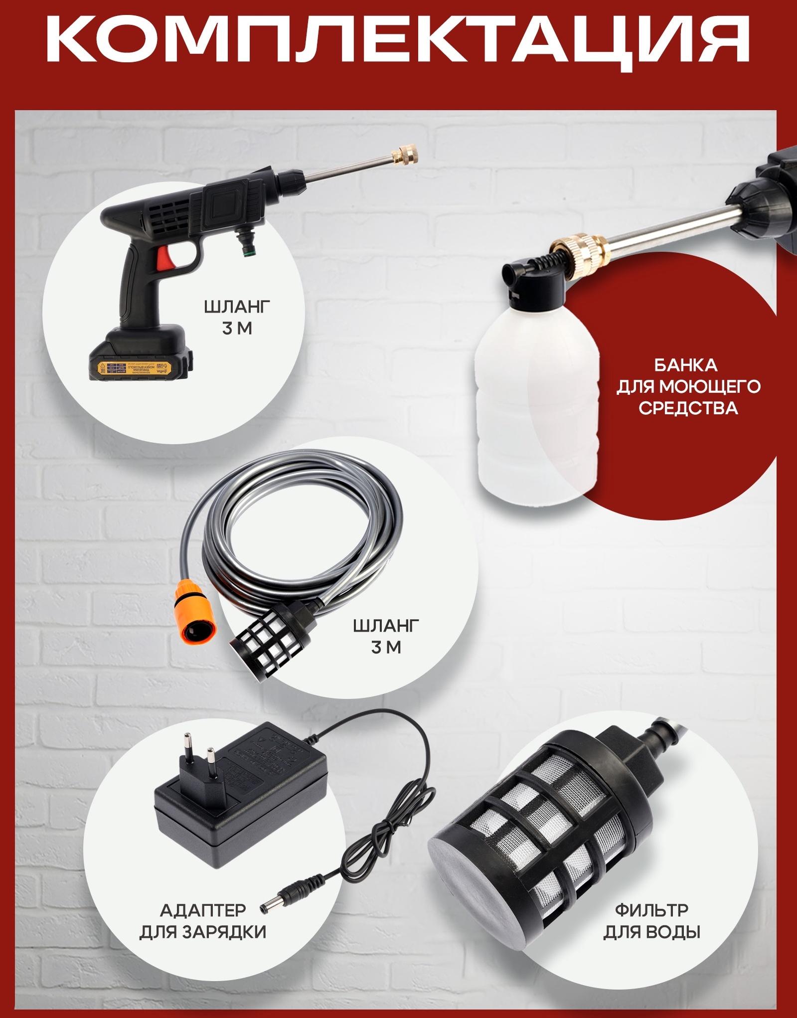 Мойка высокого давления аккумуляторная ТУНДРА, Li-ion 20 В, 2 Ач, 28 бар, шланг 3 м