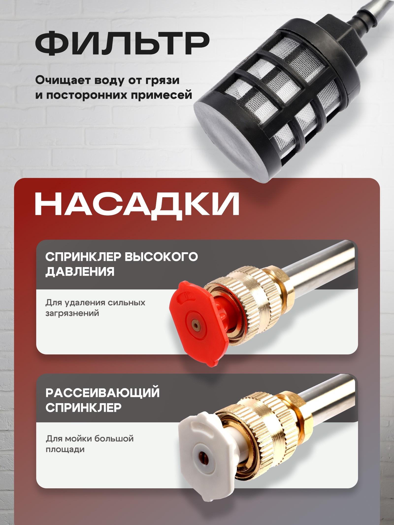 Мойка высокого давления аккумуляторная ТУНДРА, Li-ion 20 В, 2 Ач, 28 бар, шланг 3 м