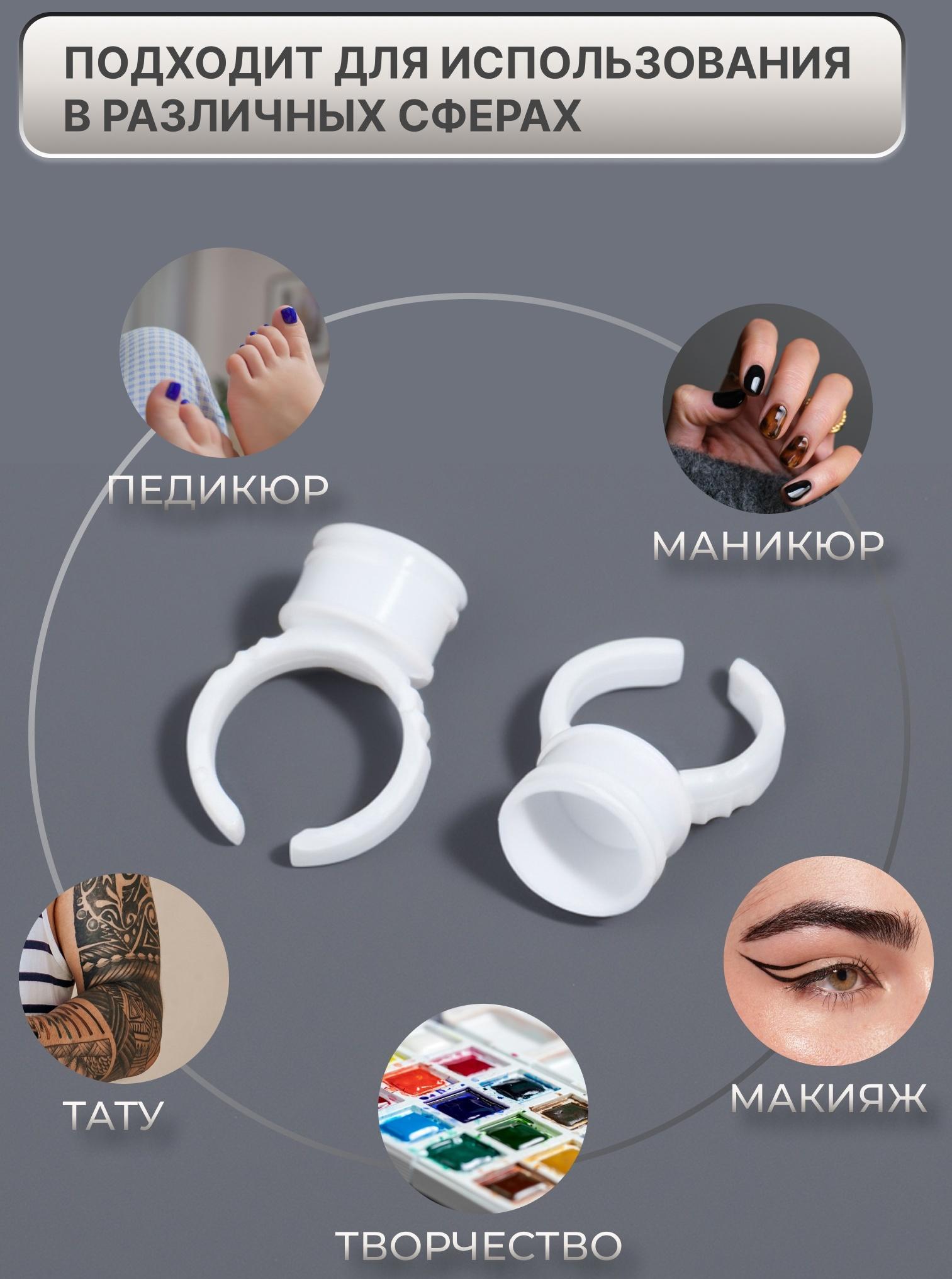 Кольца - лунки под клей для наращивания ресниц, набор - 50 шт, цвет белый