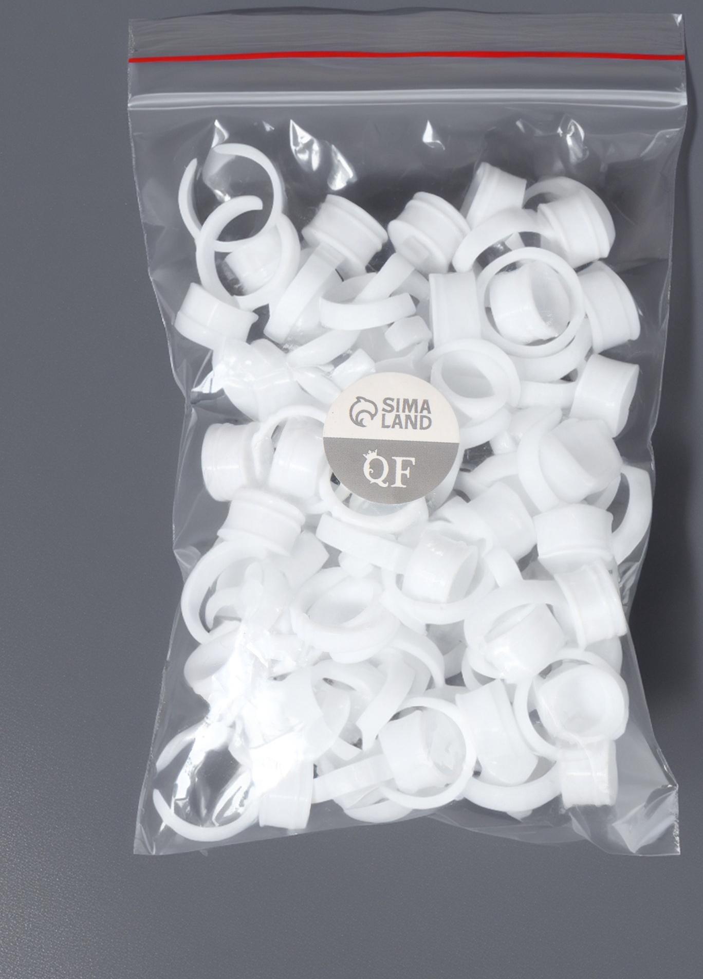 Кольца - лунки под клей для наращивания ресниц, набор - 50 шт, цвет белый