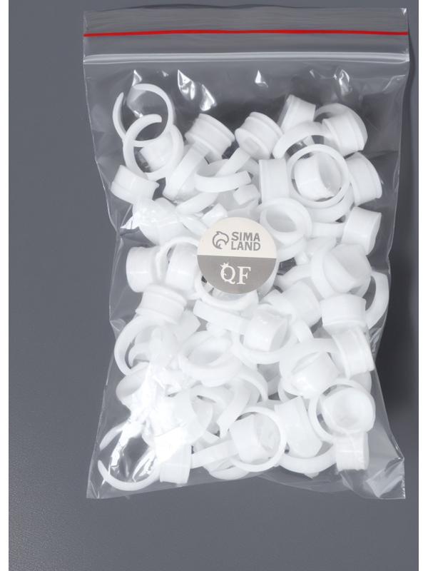 Кольца - лунки под клей для наращивания ресниц, набор - 50 шт, цвет белый