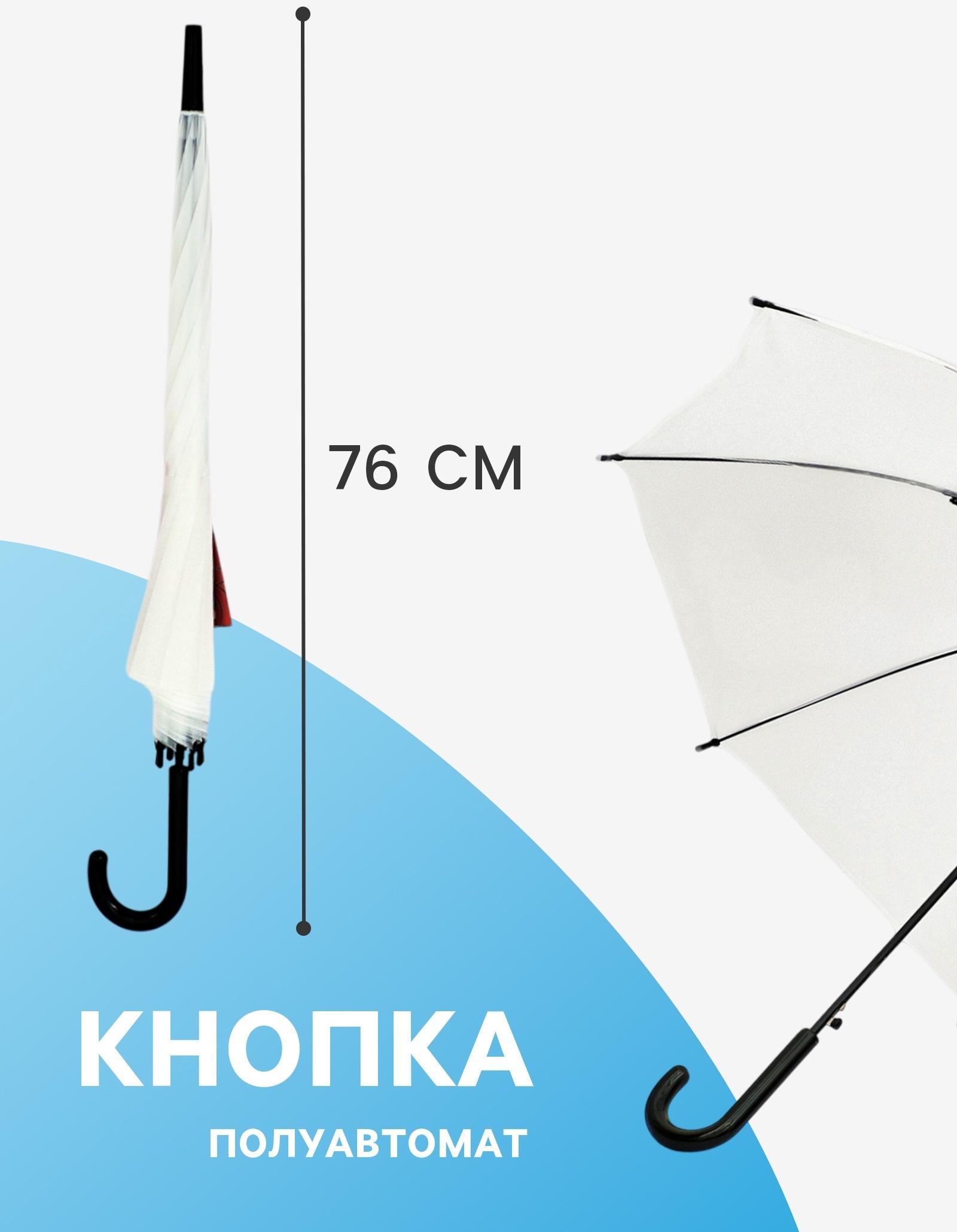 Зонт - трость детский «Медведь», полуавтоматический, 8 спиц, R=47/54 см, D = 94 см, белый