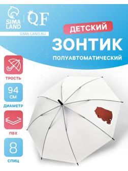 Зонт - трость детский «Медведь», полуавтоматический, 8 спиц, R=47/54 см, D = 94 см, белый