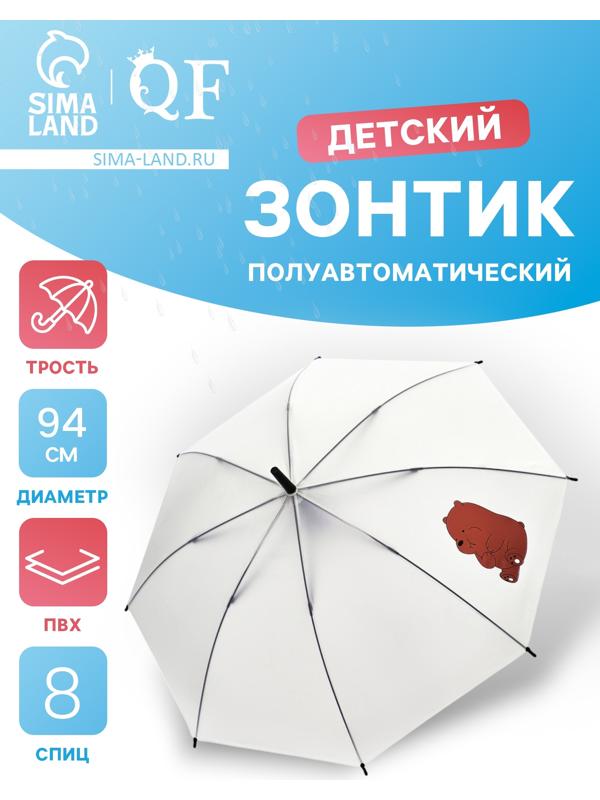 Зонт - трость детский «Медведь», полуавтоматический, 8 спиц, R=47/54 см, D = 94 см, белый