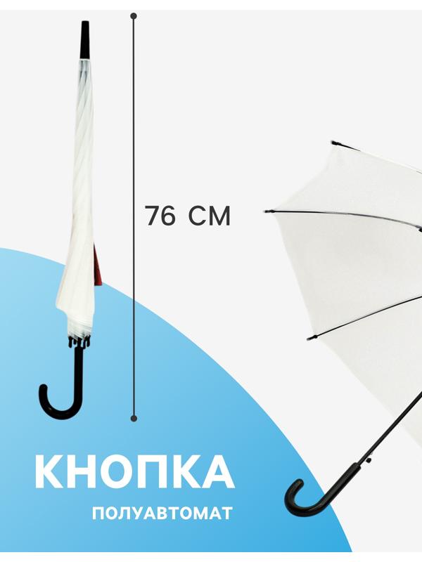 Зонт - трость детский «Медведь», полуавтоматический, 8 спиц, R=47/54 см, D = 94 см, белый