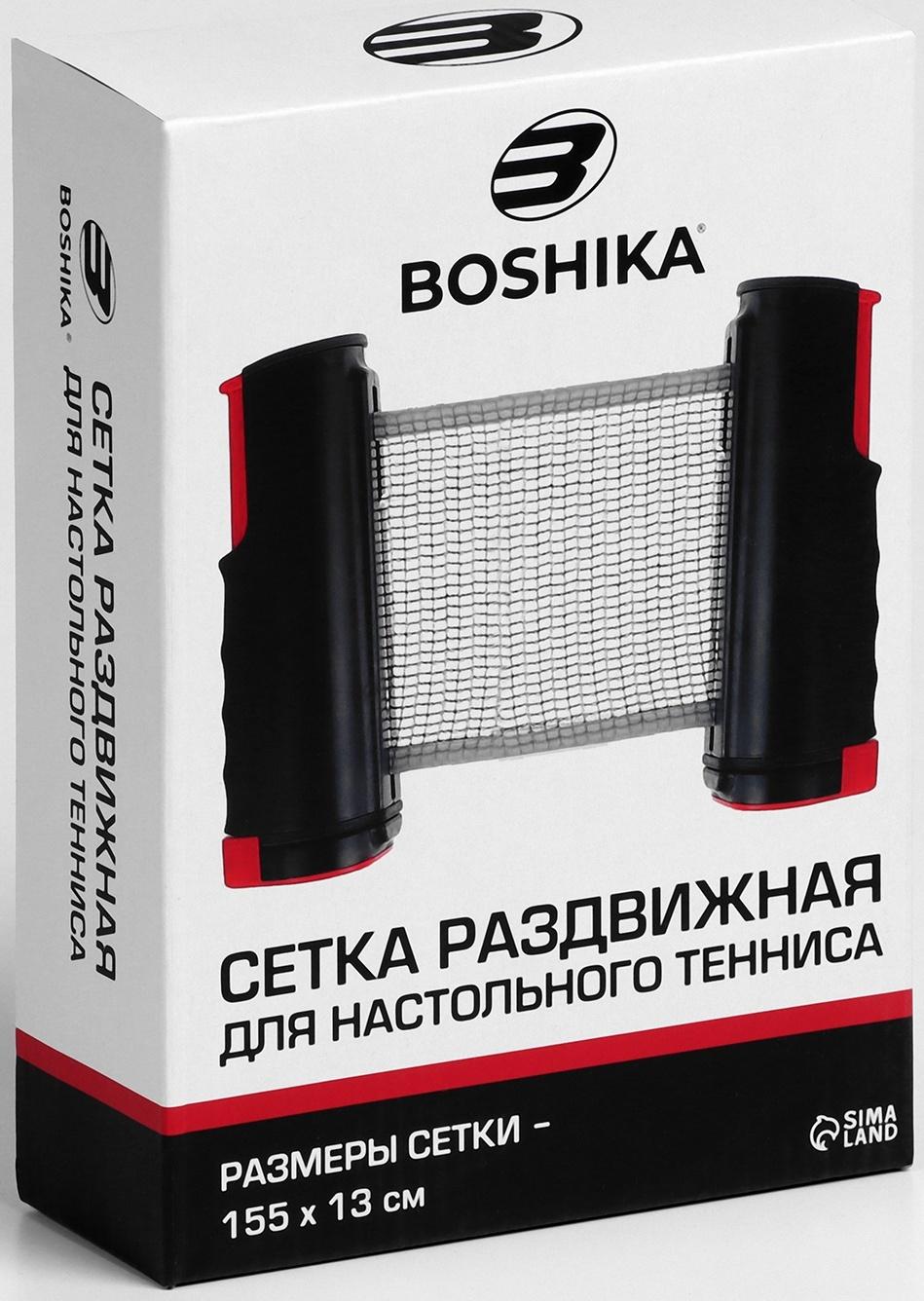 Сетка для настольного тенниса  BOSHIKA, размер 155 х 13 см, раздвижная