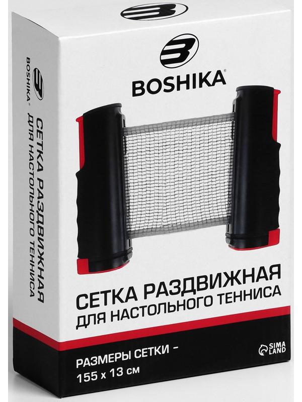 Сетка для настольного тенниса  BOSHIKA, размер 155 х 13 см, раздвижная