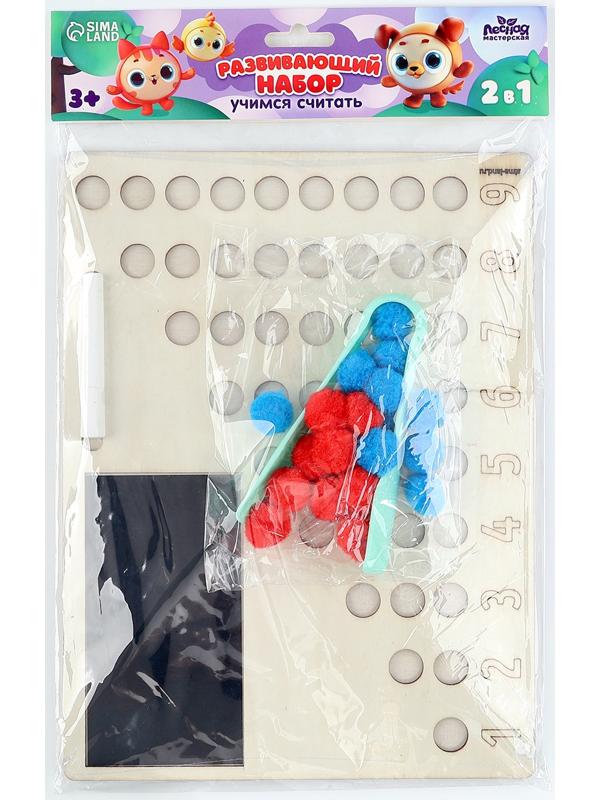 Развивающий набор «Учимся считать» с бомбошками, 28×21 см