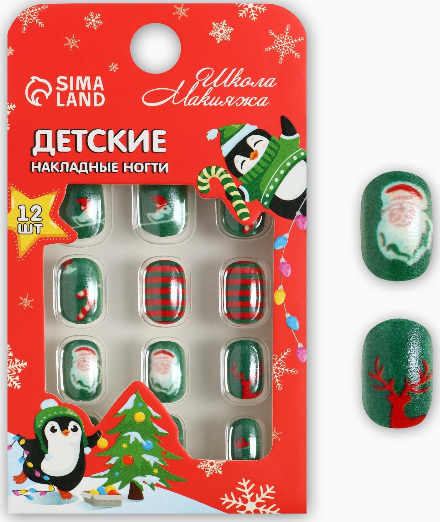 Детские накладные ногти на новый год «Новогодний хит», 12 шт