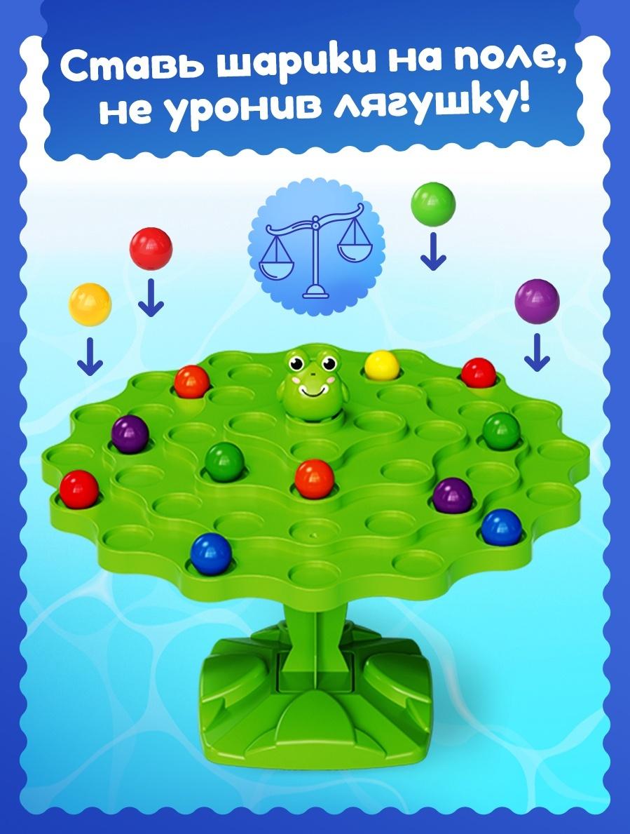 Настольная игра «Удержи лягушку», 2-4 игрока, 5+