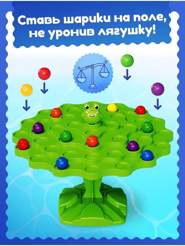 Настольная игра «Удержи лягушку», 2-4 игрока, 5+