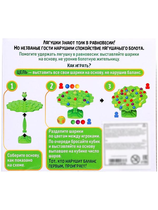 Настольная игра «Удержи лягушку», 2-4 игрока, 5+