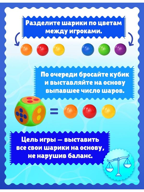 Настольная игра «Удержи лягушку», 2-4 игрока, 5+