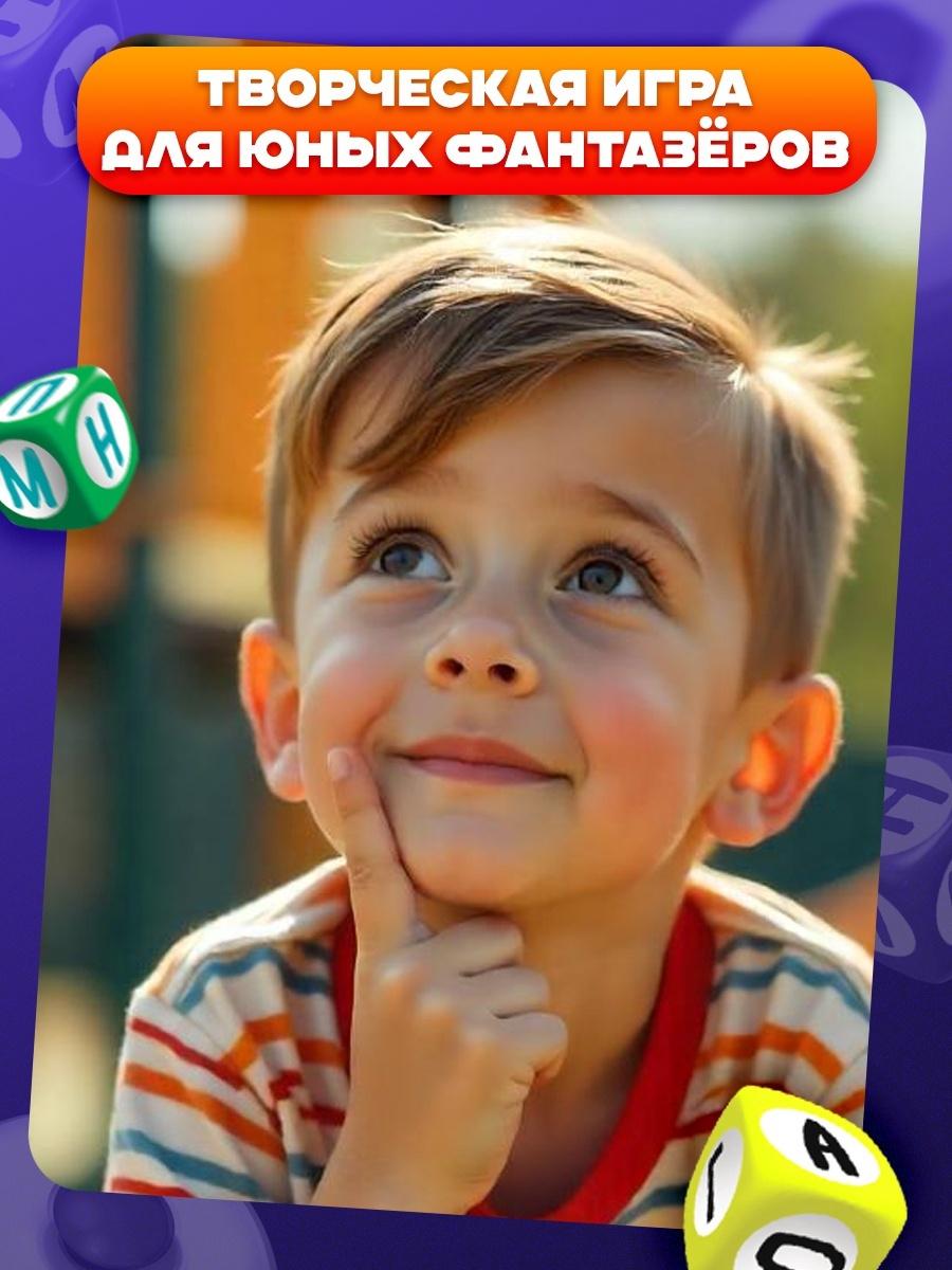 Настольная игра «Сочинятор», от 1 игрока, 7+