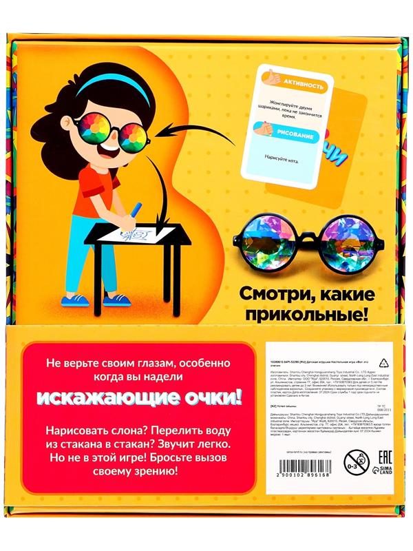 Настольная игра «Вот это очечи», от 2 игроков, 5+