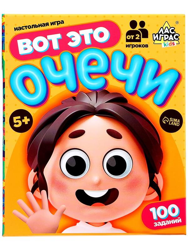 Настольная игра «Вот это очечи», от 2 игроков, 5+