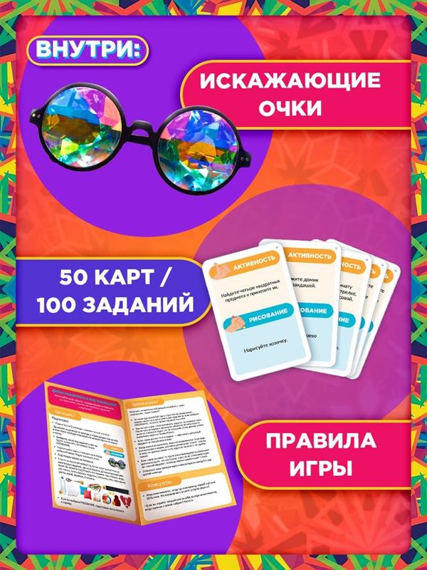 Настольная игра «Вот это очечи», от 2 игроков, 5+