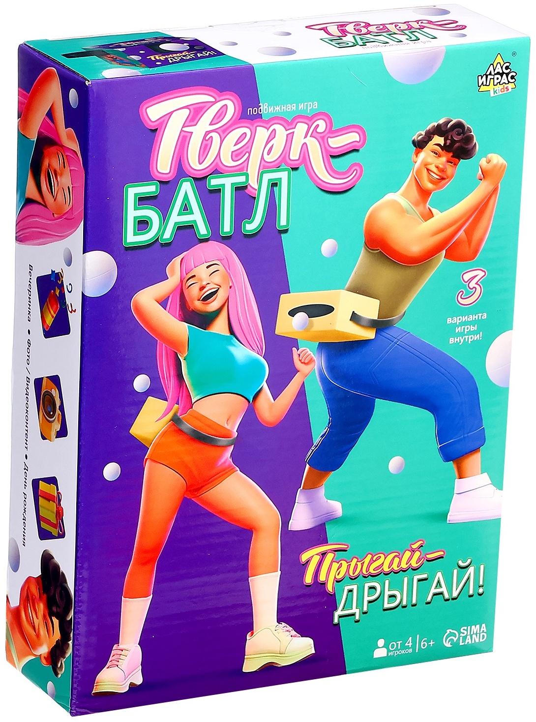 Подвижная игра «Тверк батл», от 4 игроков, 6+
