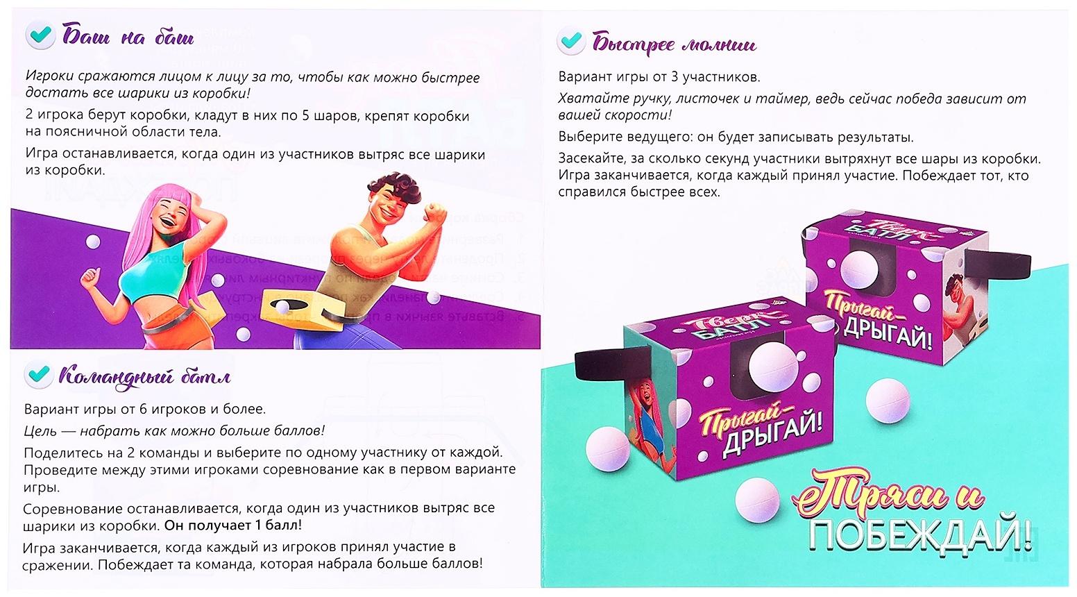 Подвижная игра «Тверк батл», от 4 игроков, 6+