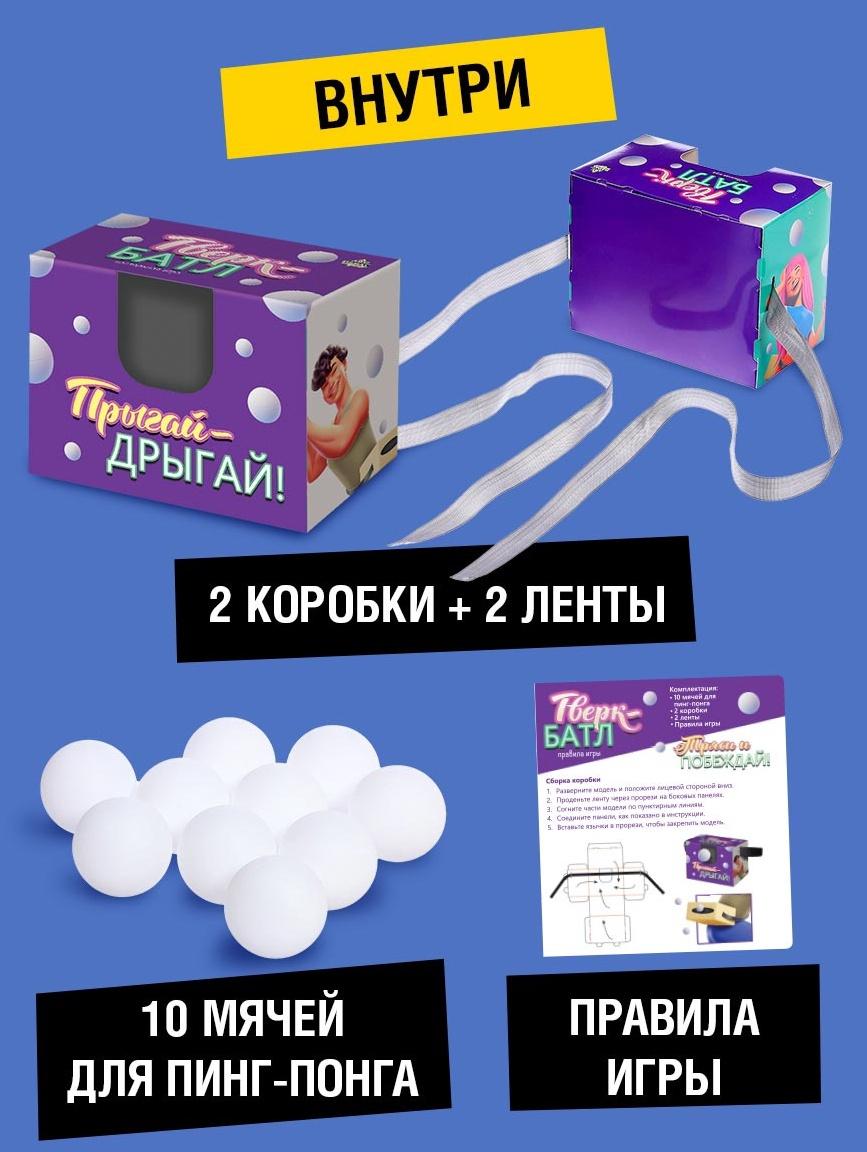 Подвижная игра «Тверк батл», от 4 игроков, 6+