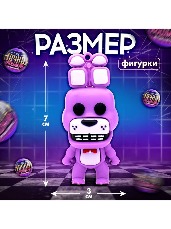 Игрушка - сюрприз в шаре «Ночной кошмар», фигурка, наклейки