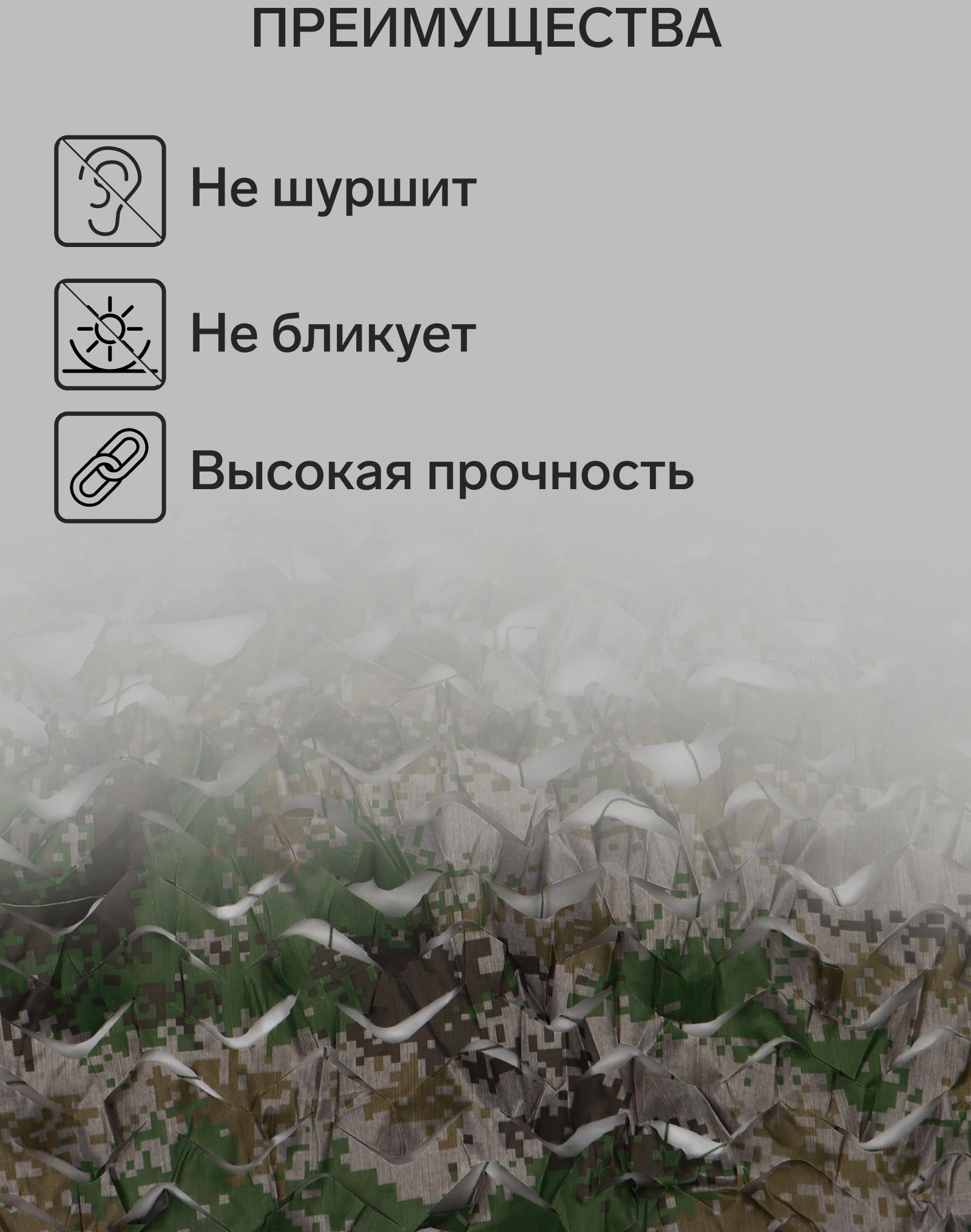 Маскировочная сеть 3 х 4 м, двухслойная, песочно-зеленая, с завязками