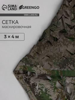 Маскировочная сеть 3 х 4 м, двухслойная, песочно-зеленая, с завязками