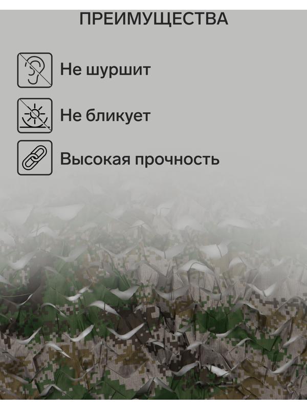 Маскировочная сеть 3 х 4 м, двухслойная, песочно-зеленая, с завязками