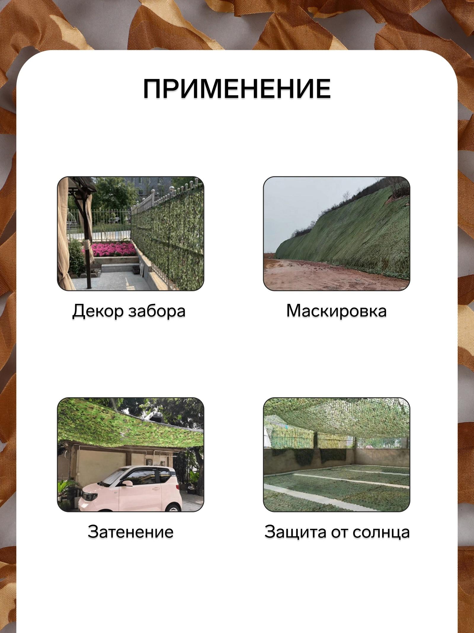 Маскировочная сеть 3 х 6 м одинарная, коричневый