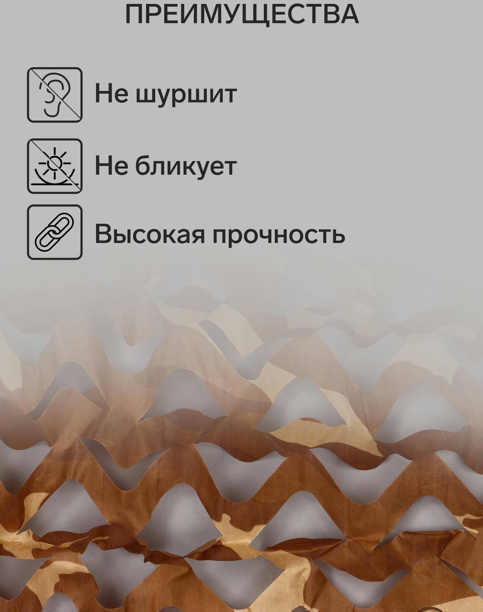 Маскировочная сеть 3 х 6 м одинарная, коричневый