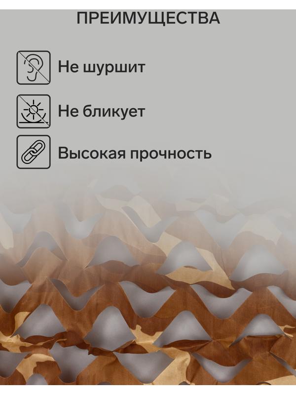 Маскировочная сеть 3 х 6 м одинарная, коричневый