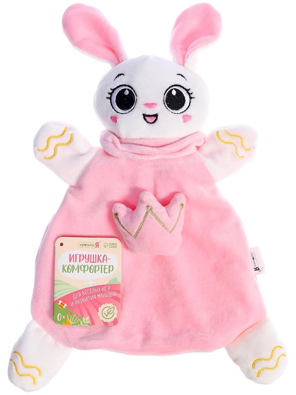 Мягкая игрушка - комфортер «Зайчик», розовый