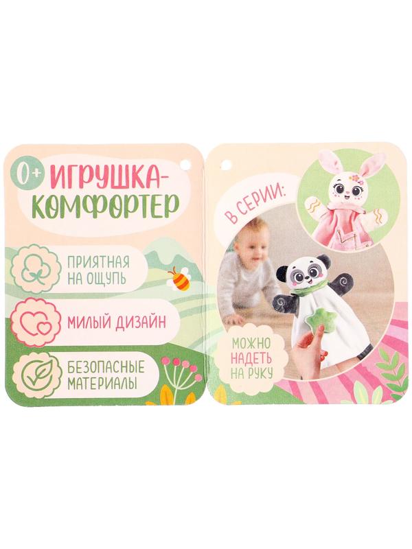 Мягкая игрушка - комфортер «Зайчик», розовый