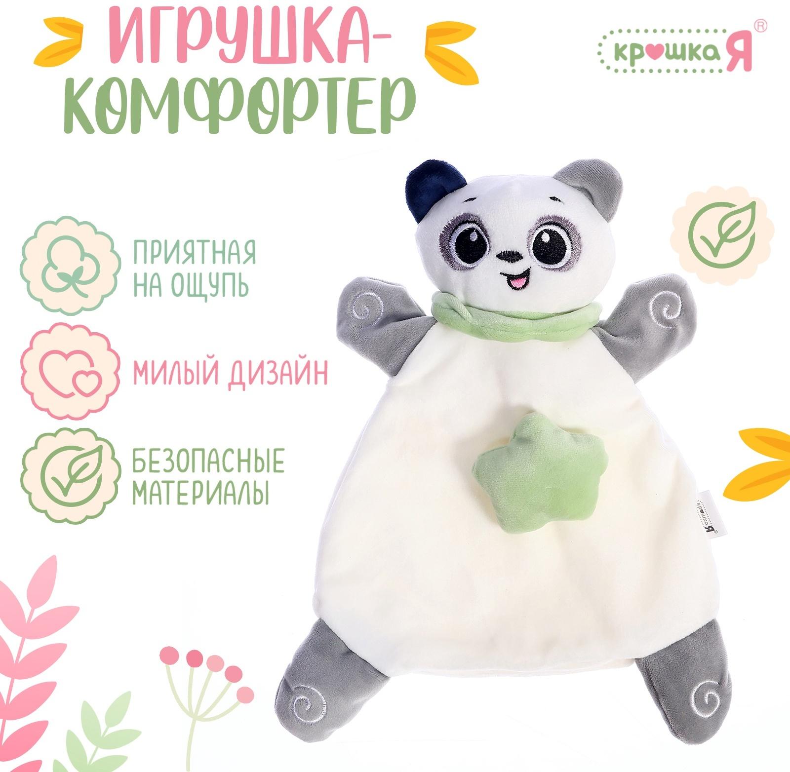 Мягкая игрушка - комфортер «Мишка», серый