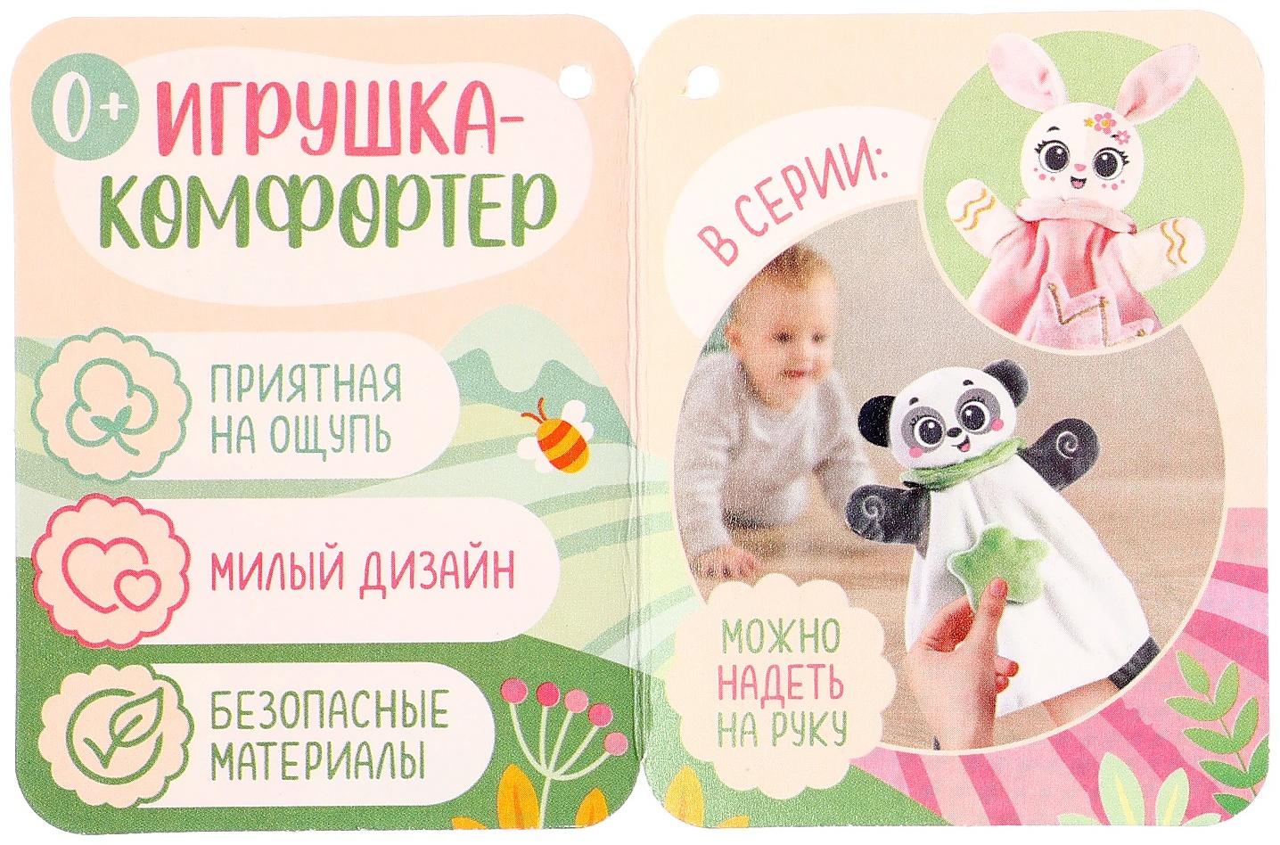 Мягкая игрушка - комфортер «Мишка», серый