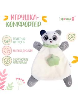 Мягкая игрушка - комфортер «Мишка», серый