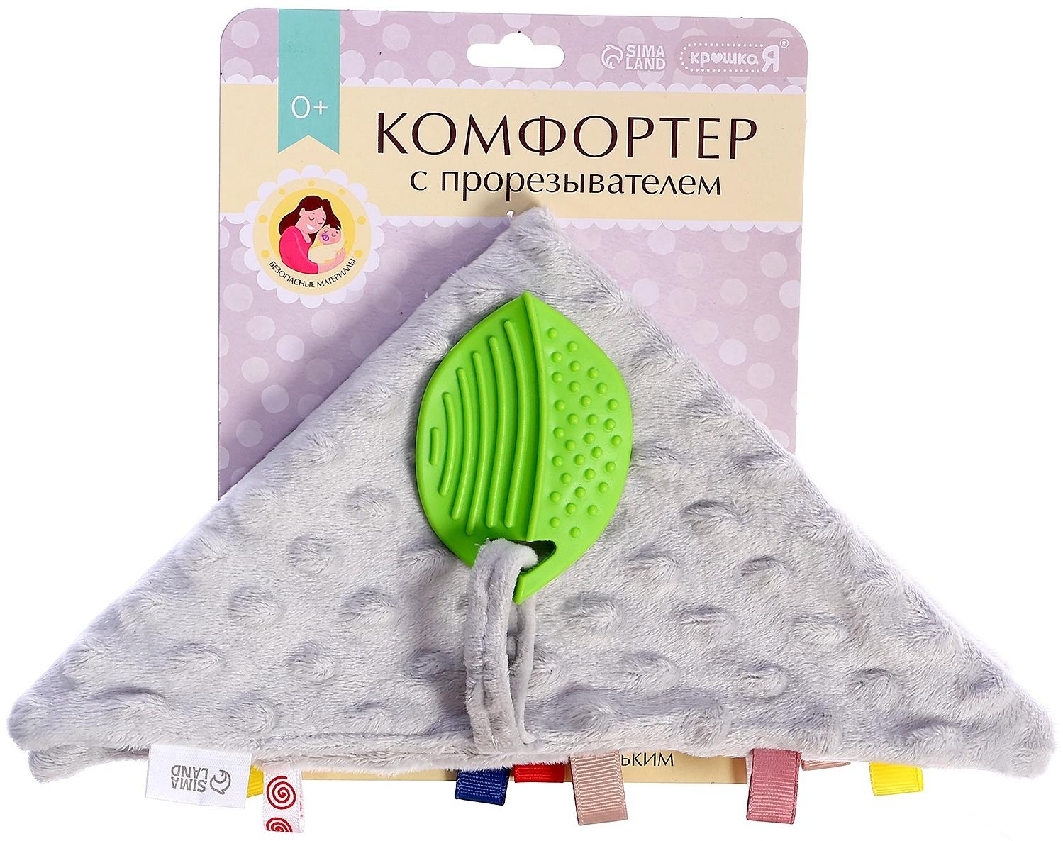 Мягкая игрушка - комфортер с прорезывателем, серый